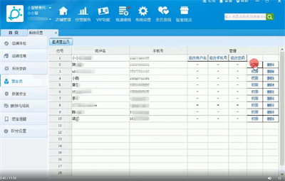 金蝶智慧記 v6.24.15.0 3