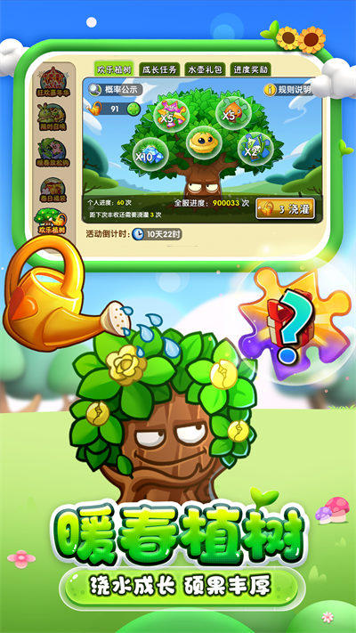 植物大戰(zhàn)僵尸2魅族版 v3.2.5 安卓版 0
