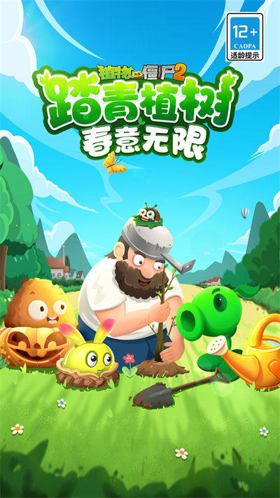 植物大战僵尸2oppo版本 v3.2.5 安卓版4