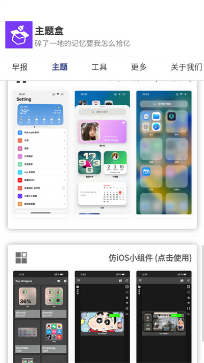 于途主題盒 v1.1.0 安卓版 0