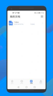 word文檔文本編輯工具 v1.1 1