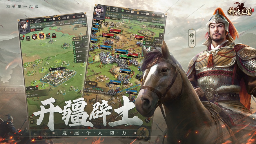 神將三國ios版 v1.8.28 官方iphone版 3