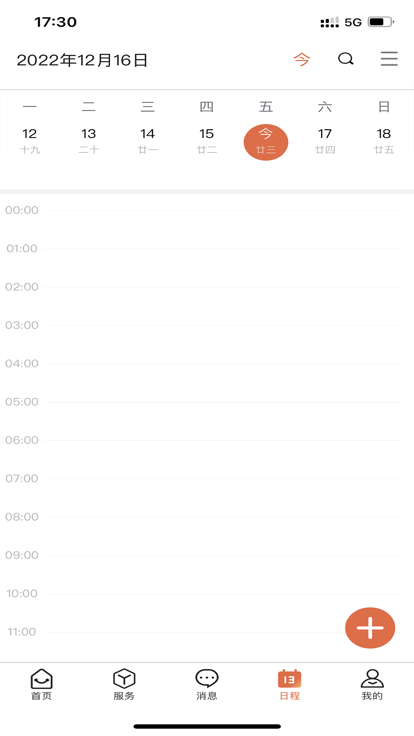 智慧工大 v1.0.0安卓版 0