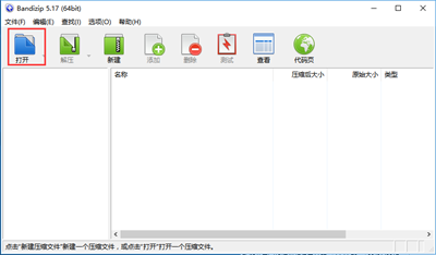 bandizip軟件(解壓縮) v7.36 最新電腦版 1