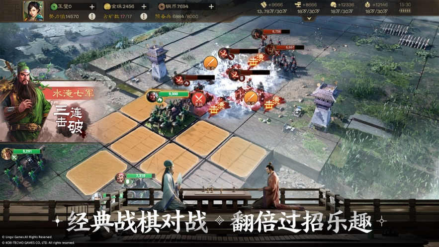 三國志戰(zhàn)棋版蘋果版 v1.0.26 最新版 1