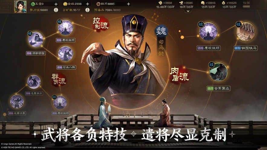 三國志戰(zhàn)棋版蘋果版 v1.0.26 最新版 2