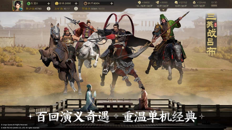 三國志戰(zhàn)棋版蘋果版 v1.0.26 最新版 0
