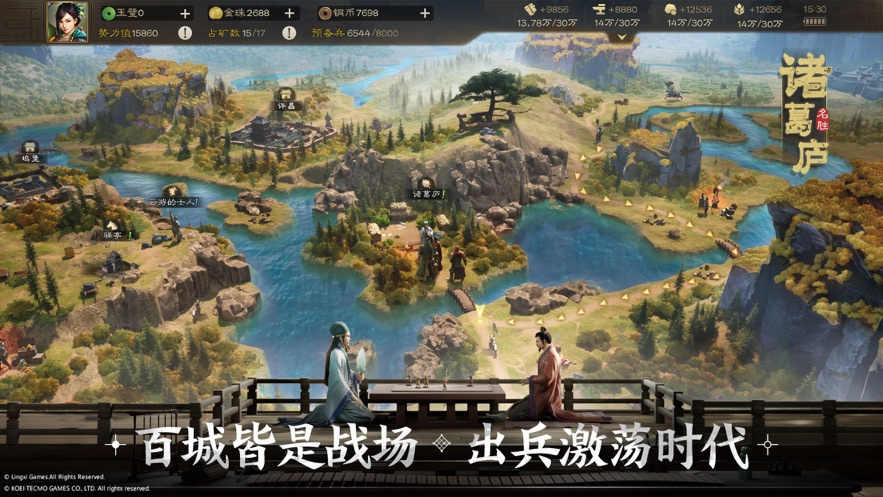 三國志戰(zhàn)棋版蘋果版 v1.0.26 最新版 3
