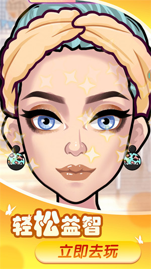 換裝變變變 v1.0.2安卓版 4