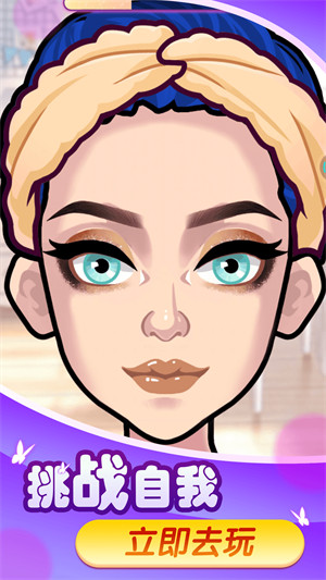 換裝變變變 v1.0.2安卓版 3