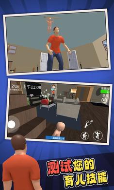 誰(shuí)是你爸爸 v1.3.28 安卓版 2