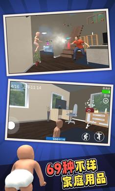 誰(shuí)是你爸爸 v1.3.28 安卓版 1