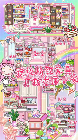 我家小鎮(zhèn)世界 v3.1安卓版 0