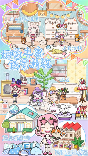 我家小鎮(zhèn)世界 v3.1安卓版 1