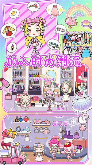 我家小鎮(zhèn)世界 v3.1安卓版 3