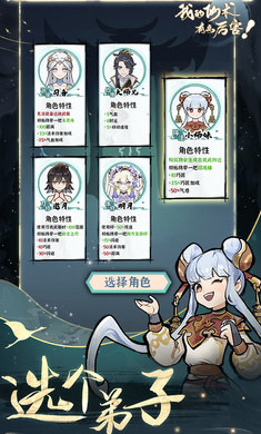 我的仙術(shù)有點(diǎn)厲害 v1.0.3 安卓版 3