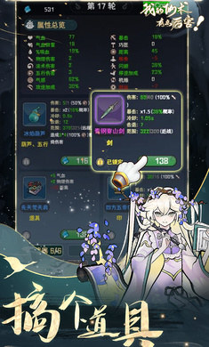 我的仙術(shù)有點(diǎn)厲害 v1.0.3 安卓版 2