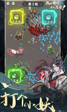 我的仙術(shù)有點(diǎn)厲害 v1.0.3 安卓版 0