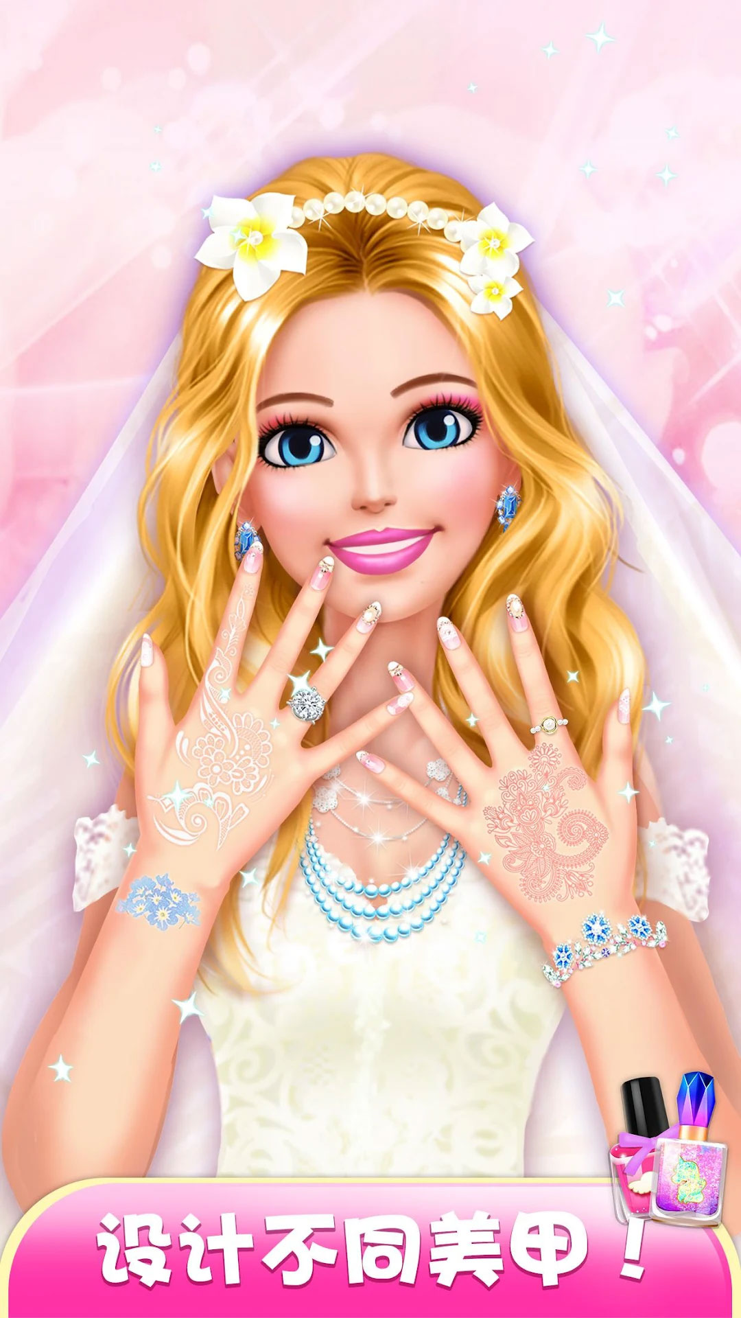我的小公主美甲手游 v2.8 安卓版 1