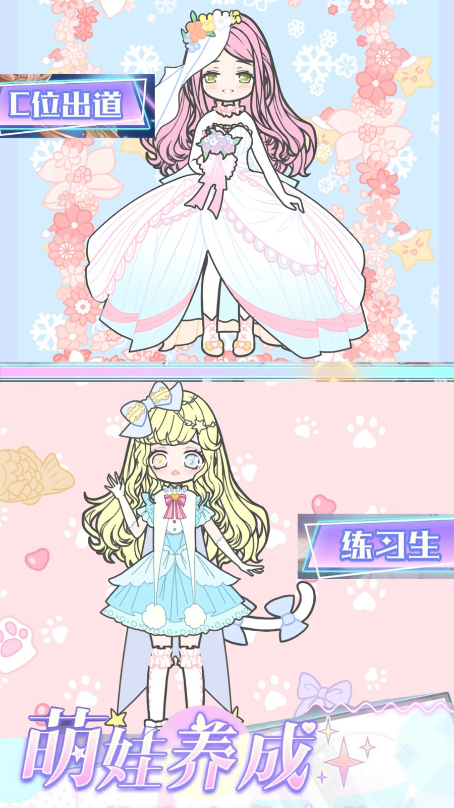 蘿莉萌萌換裝 v1.7 安卓版 2