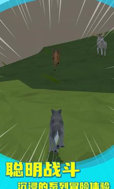 狼群模擬器 v1.3.4 安卓版 2