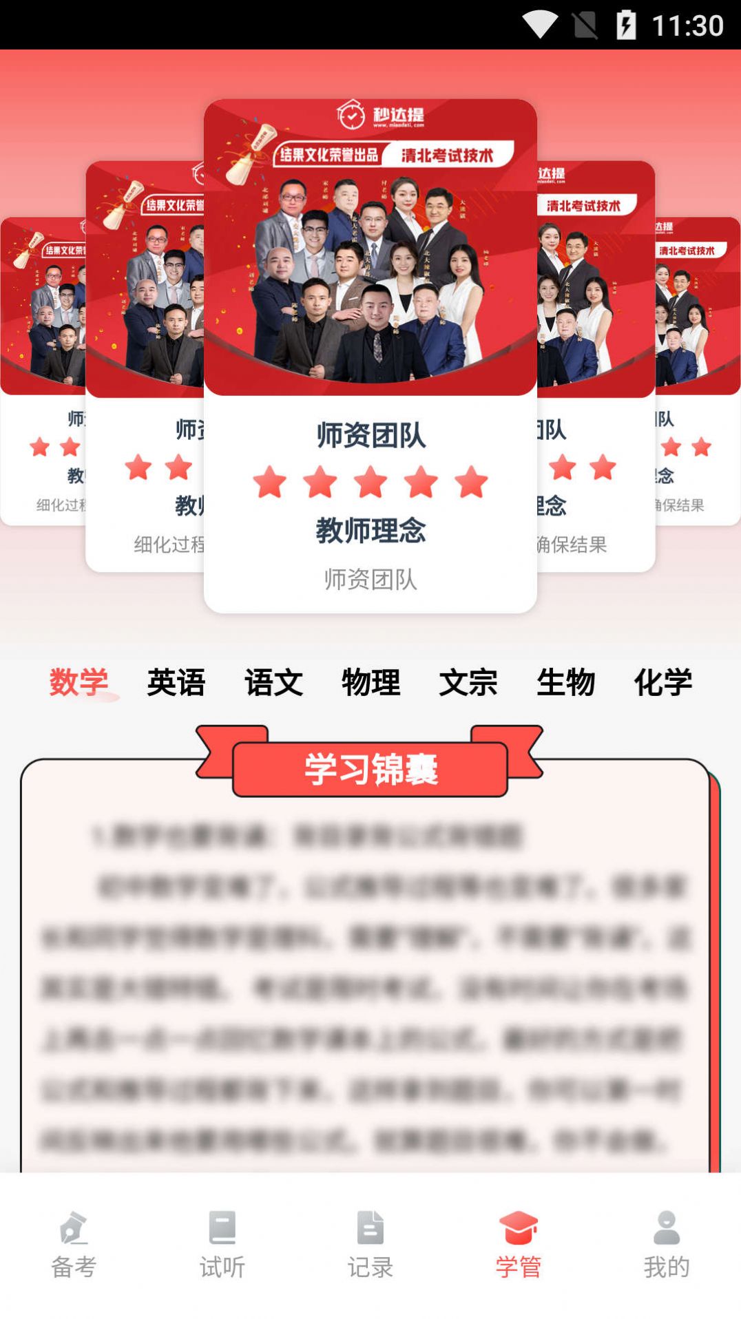 秒達(dá)提 v1.5.2 2