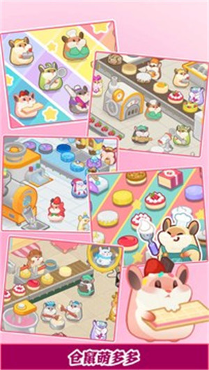 蛋糕工廠 v1.0 安卓版 2