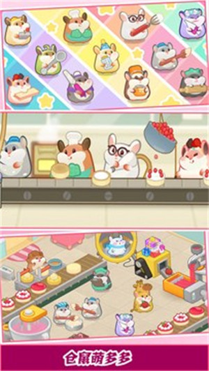 蛋糕工廠 v1.0 安卓版 1