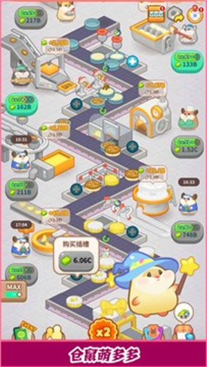 蛋糕工廠 v1.0 安卓版 4