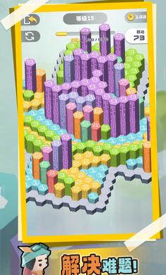 柱狀消消樂(lè) v0.50 安卓版 1