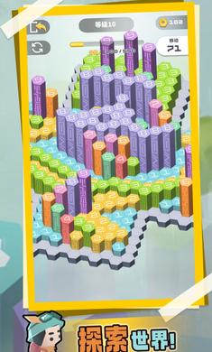 柱狀消消樂(lè) v0.50 安卓版 3