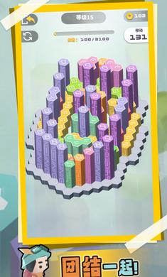 柱狀消消樂(lè) v0.50 安卓版 0