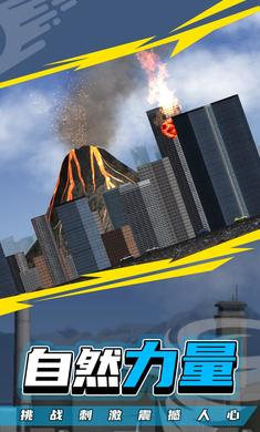 城市粉碎 v1.6 安卓版 0