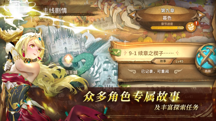 萬象物語蘋果版 v4.5.3 官方iphone版 4