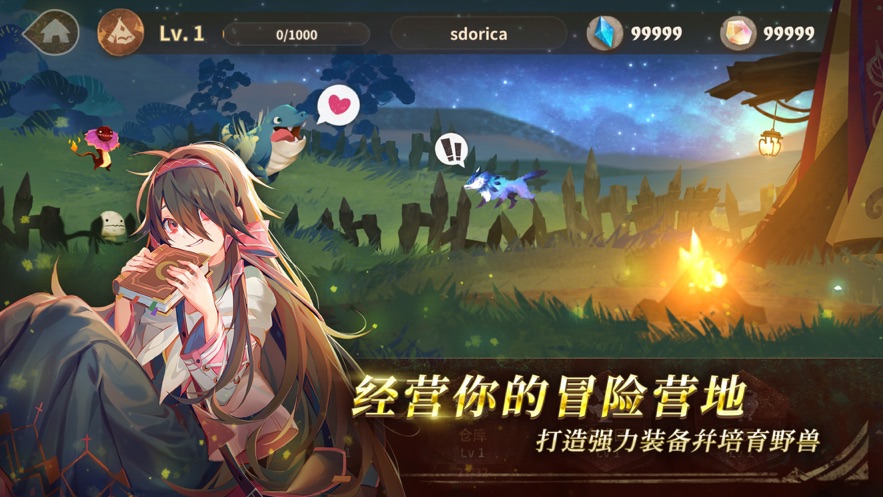 萬象物語蘋果版 v4.5.3 官方iphone版 2