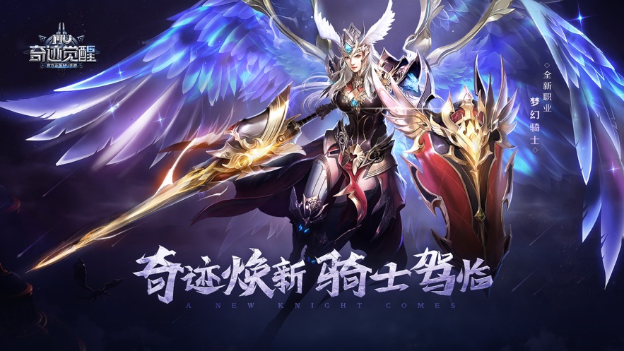 奇跡覺醒iphone版 v15.3.0 ios官方版 4