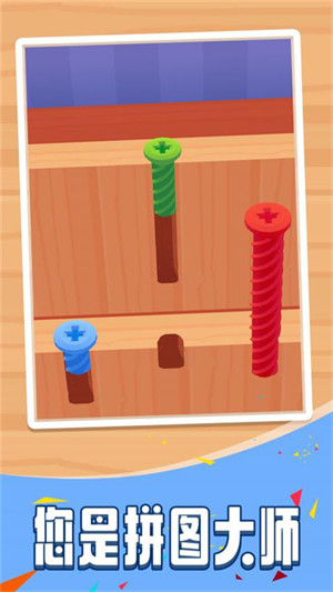 擰螺絲 v0.2 安卓版 4