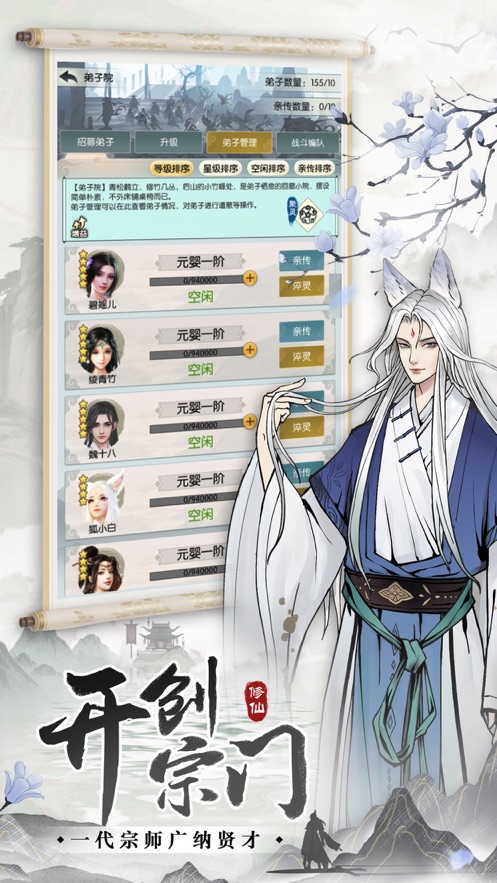 無(wú)極仙途蘋果版1