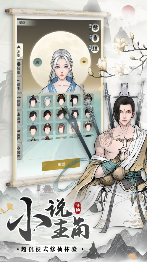 無(wú)極仙途蘋果版2