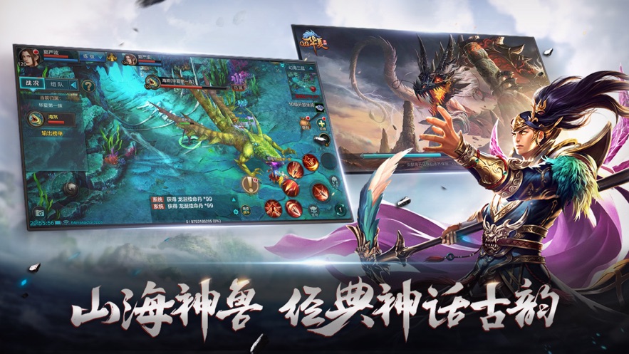 qq華夏手游蘋果版 v5.2.1 iphone版 1