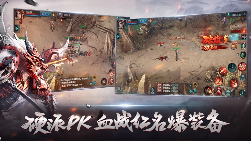 qq華夏手游蘋果版 v5.2.1 iphone版 4