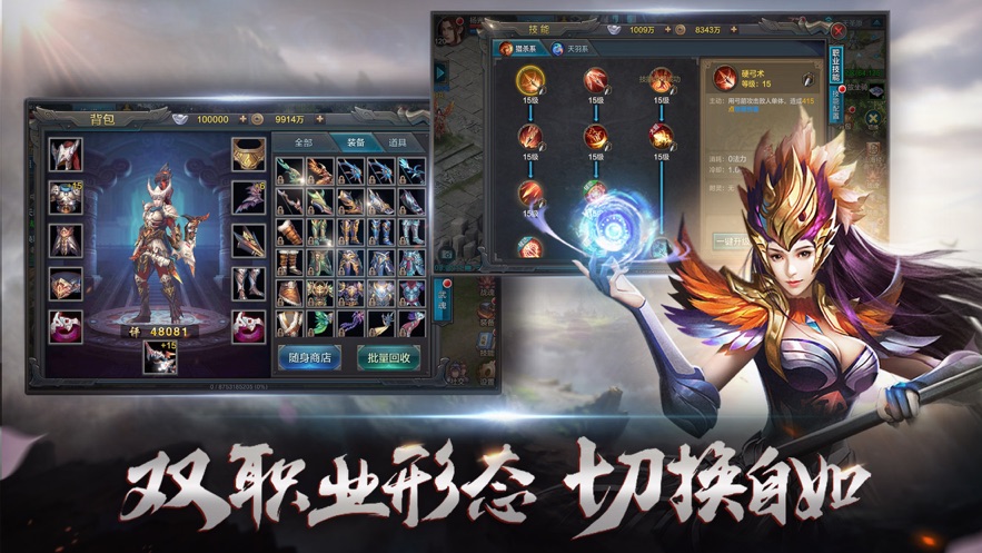 qq華夏手游蘋果版 v5.2.1 iphone版 3