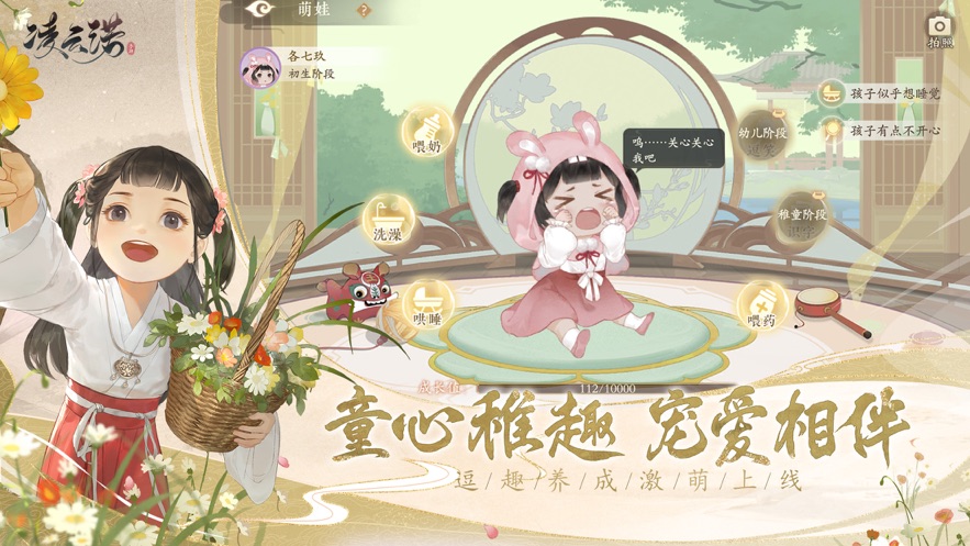 凌云諾手游蘋果版1