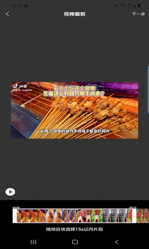 九狐免費小說 v1.0.0 3