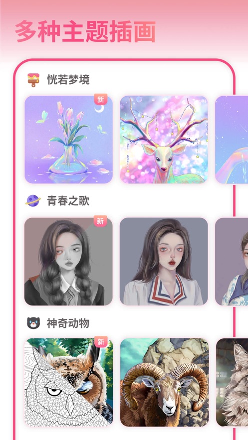 花花填色ios版 v1.2.6 iPhone版 1