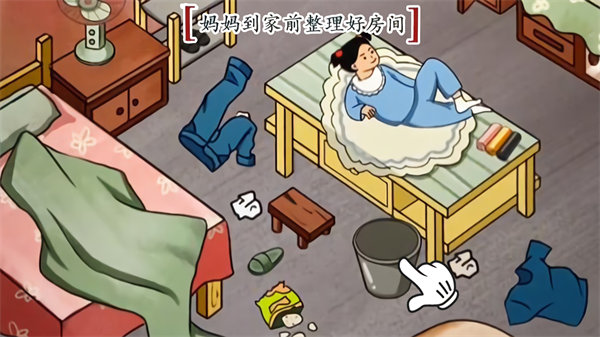 清洗整理達(dá)人 v1.0 安卓版 1