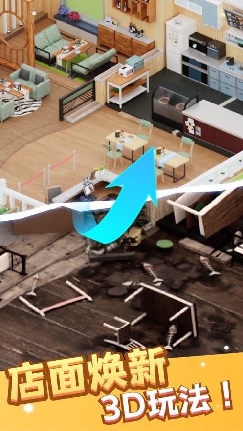 小鎮(zhèn)餐廳ios版 v2.0.5 最新版 4