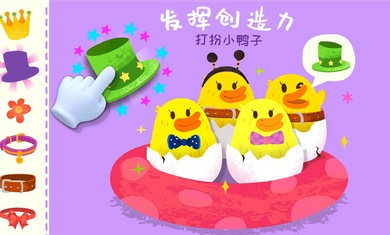 寶寶小牧場(chǎng) v9.78.00.01 安卓版 3