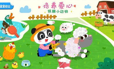 寶寶小牧場(chǎng) v9.78.00.01 安卓版 1