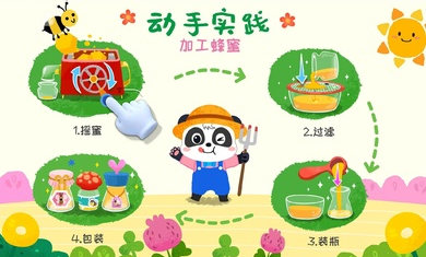 寶寶小牧場(chǎng) v9.78.00.01 安卓版 0